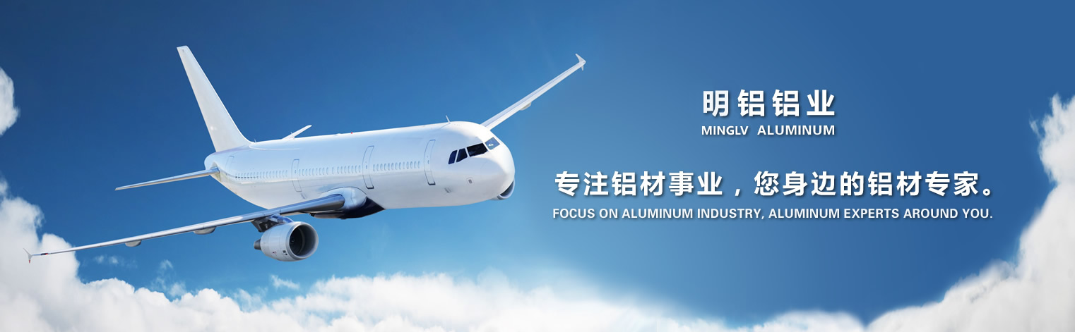 阿鋁-專(zhuān)注鋁材事業(yè)，您身邊的鋁材專(zhuān)家。